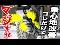 【6型ハイエースリフトアップ】ケツ下がり解消＆増しリーフをFLEXオリジナルで実現！4WDちょいアゲの車中泊カスタムを...ご紹介！
