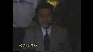 WWF/SWS WrestleDream in Kobe, Japan 04/01/1991
