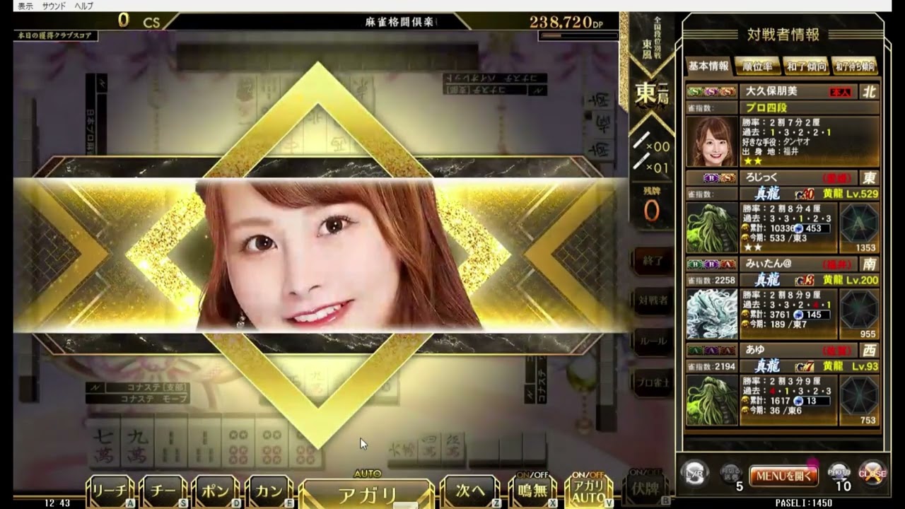 【ﾕﾆｵﾝﾊﾞﾄﾙ2026】麻雀格闘俱楽部　UNION　東風　ともたん戦⑳