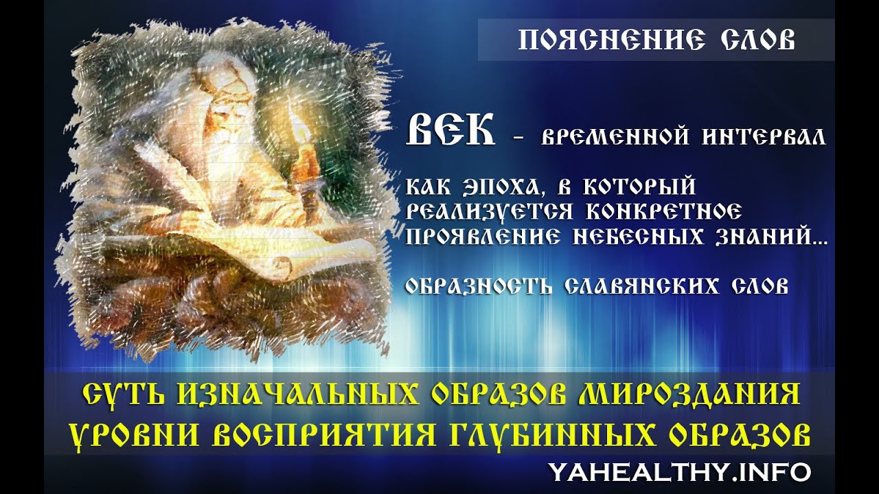 Веста этимология слова