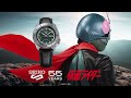 Seiko 5 Sports x Masked Rider