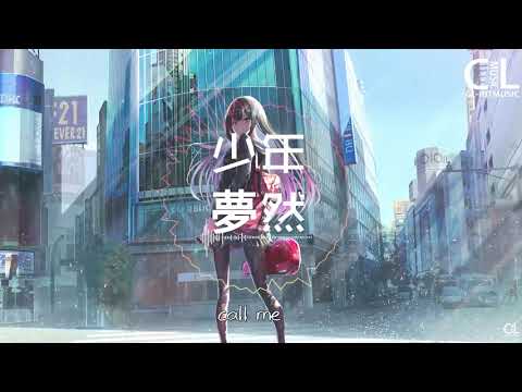 夢然   少年『我還是從前那個少年，沒有一絲絲改變。』【動態歌詞Lyrics】