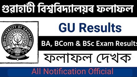 Gauhati University Result 2022–2nd Semester Result & Marksheet . g u 2nd sem result 2022 / gu result