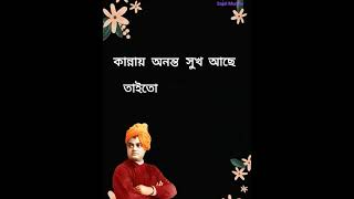 Inspirational Quotes by Swami Vivekananda inspirational quotes vivekananda shorts