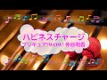 ハピネスチャージプリキュア!WOW! / 仲谷明香 ビブラフォン [歌える音源]  (歌詞あり offvocal ガイドメロディーあり アニソン 2014年 オフボーカル 家カラ karaoke)