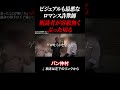 【ビジュアルも最悪なロマンス詐欺師】相談者が容赦無くぶった切る