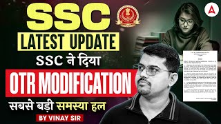 SSC OTR New Notice 2025 | SSC OTR REGISTRATION को लेकर आया बड़ा UPDATE? | SSC OTR Modification