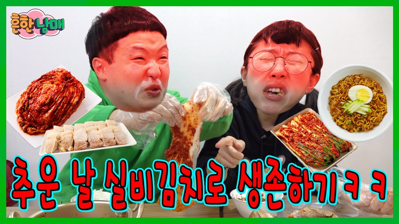 보일러가 고장났다!? 추운 날씨 살아남는 꿀팁ㅋㅋ