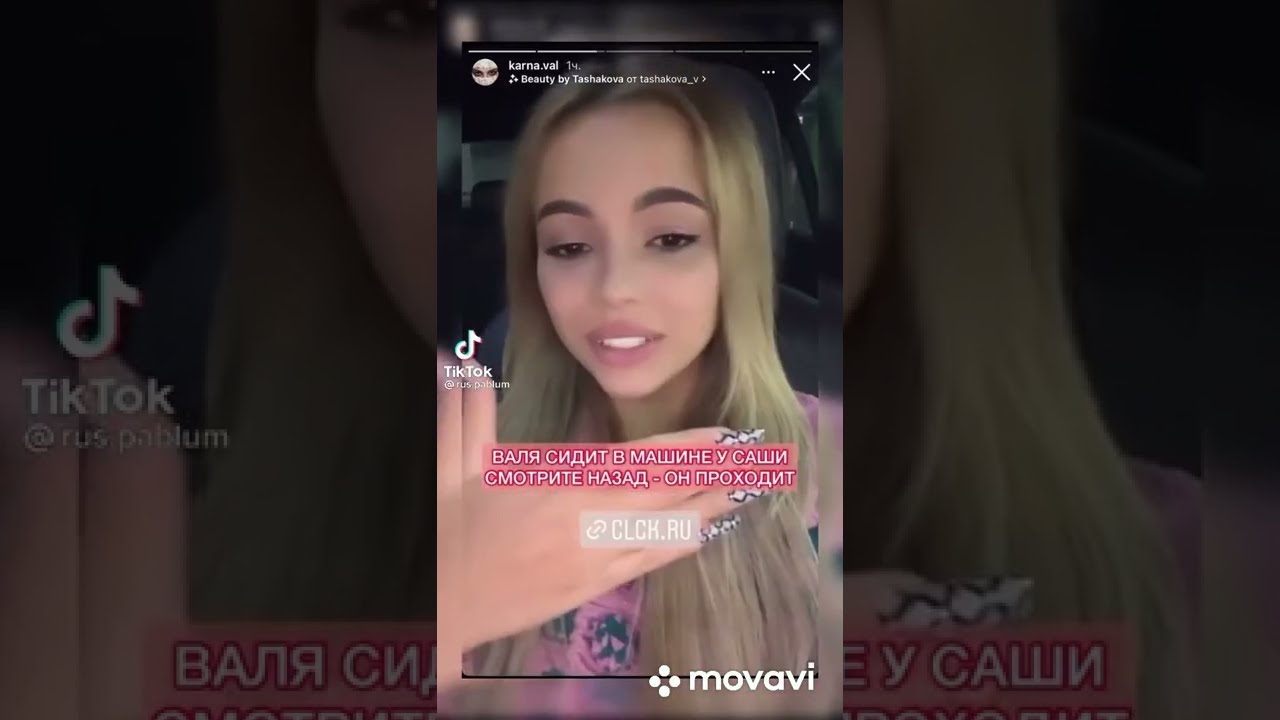 Валя Карнавал И Саша Стоун Слив Порно