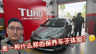 【TUHU】RM99做Full Servive⁉️😱大马的foreman们，你怕卷吗❓不怕❓那你一定要看这一集‼️🫣看了后果自负噢🫢