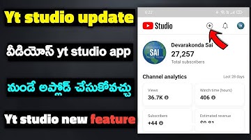 How to Upload YouTube Videos from YT Studio App | Yt Studio New Feature In Telugu | Yt Studio App