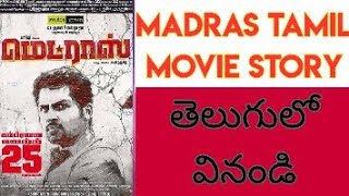 Madras Tamil Full Movie Story In Telugu | Karthi, Catherine Tresa| Pa. Ranjit Best Tamil Movie