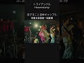 トライアングル | Heavenstamp Live Shorts #shorts