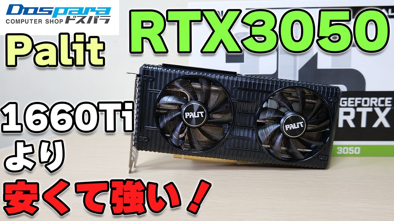 即決歓迎】RTX 3060Ti 8GB OCモデル Palit-