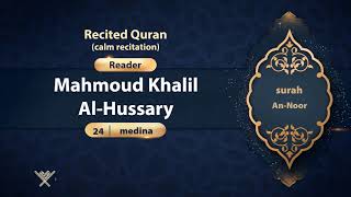 surah An-Noor {calm recitation} {{24}} Reader Mahmoud Khalil Al-Hussary