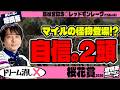 【軸は2頭!】「上位2頭より強い!」桜花賞2026、堀慎吾の結論【競馬予想】