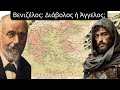 Ψυχρή και Αντικειμενική Ανάλυση του Βενιζέλου