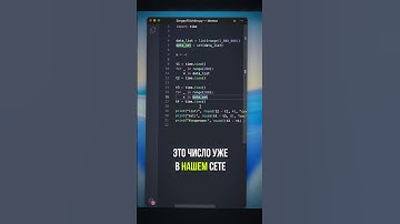 Что быстрее: сет или список? #бесплатноеобучение #пайтон #списки #программирование