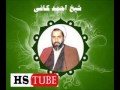 سخنرانی مرحوم کافی 2 