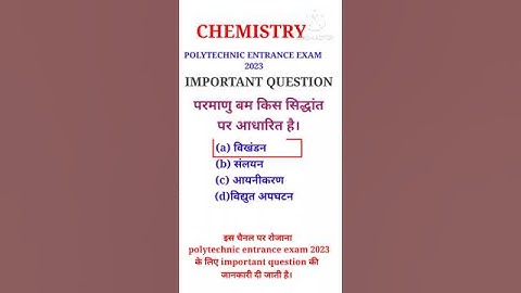up polytechnic entrance exam preparation 2023। polytechnic important question 2023। #racevaacademy