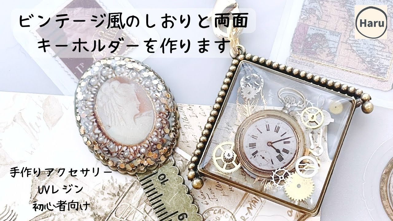 UV resin] Easy DIY♡ Make a vintage-style bookmarks and a double