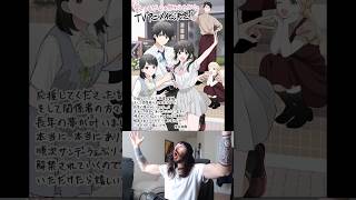 Download Lagu My Reaction When I Heard Aishiteru Game Wo Owarasetai Is Getting Anime Adaptation #shorts MP3