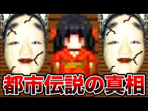 都市伝説に隠された驚きの真実！予想外すぎる能面と最終決戦！【怪異症候群 #9 終】