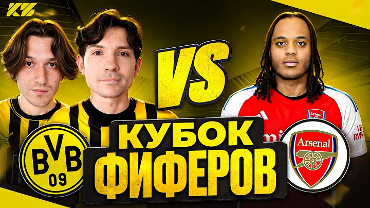 2DROTS vs БАБАТУМБА! КУБОК ФИФЕРОВ 2025