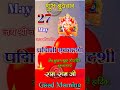 जय श्री गणेश #youtube #shorts #video #trending #virals #reels #bhakti #status