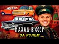 Советские автомобили. Больше, чем роскошь. Как обычному жителю СССР удавалось накопить на машину?