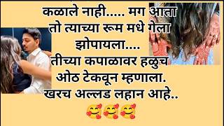 मराठी हृदयस्पर्शी कथा | Royal Shetkari Part 16 | मराठी बोधकथा | मराठी सुविचार कोष | story telling