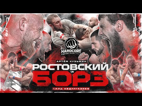 Борз VS Киборг. Жесткий конфликт. Саид VS Ростовский. ТРИ НОКАУТА. Джахар VS ТОКОГАЗ. Хадис VS Шихов