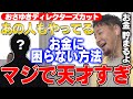 【おさゆき】貯金がない人全員見てください
