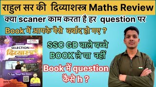 Rahul Sir Maths Divyaastra Book Review 🎯Does the scanner work on every question #rahulsir#rwa#maths