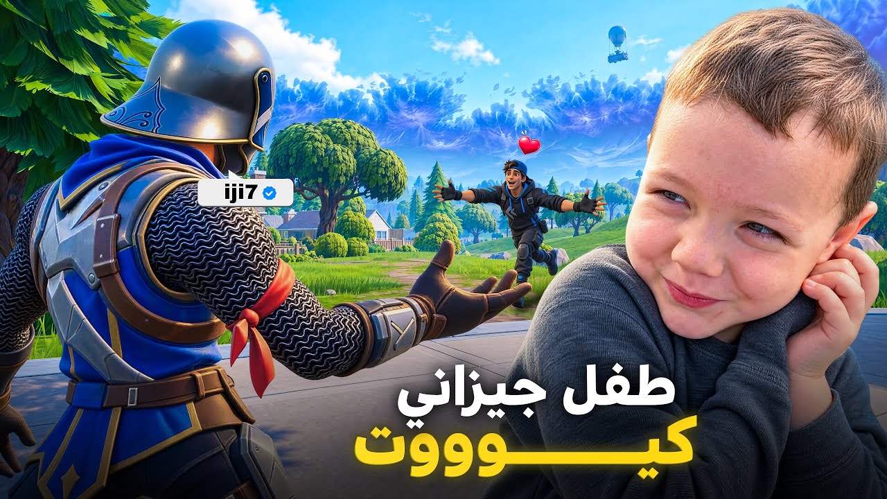 دخلت مع متابع من جيزان 😂🧡