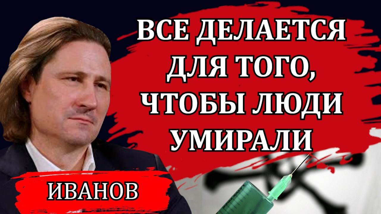 Глубочайший кризис системы / Денис Иванов