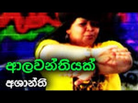 ashanthi papare mp3 ashanthi papare mp3