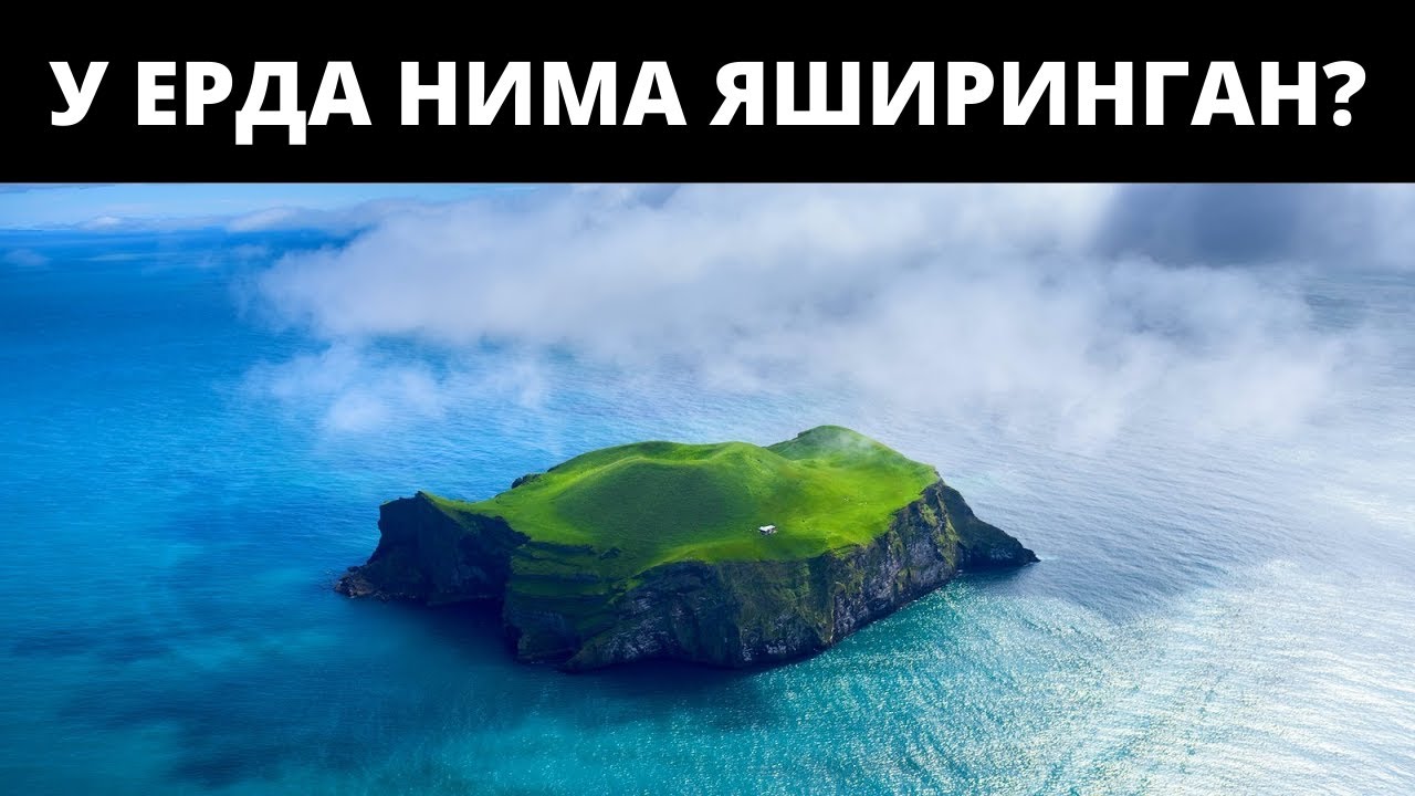 Хинд Океанидаги Бу Оролга Хеч Ким Якинлаша Олмайди