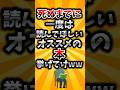 【2ch有益スレ】死ぬまでに一度は読んでほしいオススメの本挙げてけww