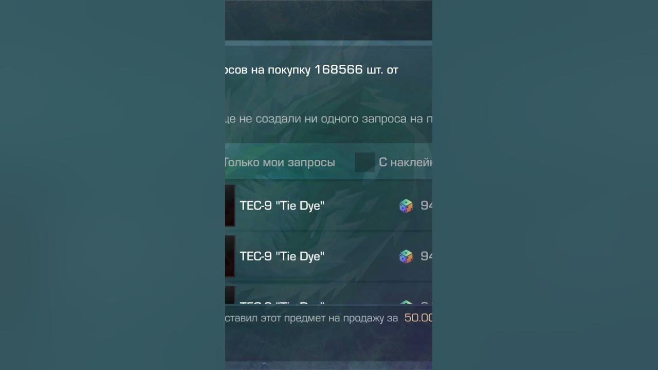 купите пожалуйста тек9 тай дай за 80голды кто купит с тем я буду играть ...