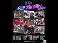 MUCC TOUR 2025「Love Together」開催決定!#MUCC #ライブ #TOUR