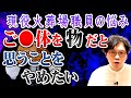 火葬場職員の悩み…物だと思ってしまう意識を変えたい