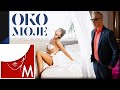 MILICA PAVLOVIĆ X SAŠA MATIĆ - OKO MOJE - (OFFICIAL VIDEO 2021)