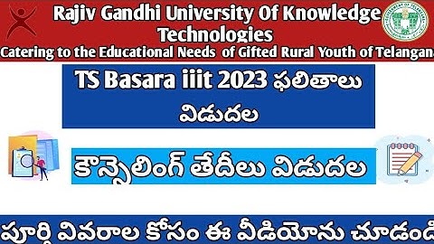 Basara iiit results 2023 || basara iiit selection list 2023 || basara iiit counselling date 2023