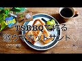 TSBBQで作る激ウマホットサンド♡（作り方動画）