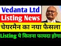 LISTING NEWS 🔴 VEDANTA SHARE NEWS TODAY 🔴 VEDANTA SHARE NEWS 🔴 VEDANTA DEMERGER NEWS