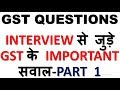 GST UPDATE|IMPORTANT GST RELATED QUESTIONS FOR JOB INTERVIEW IN 2019 -PART 1|