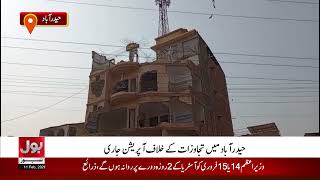 Anti-Encroachment Operation Launched In Hyderabad