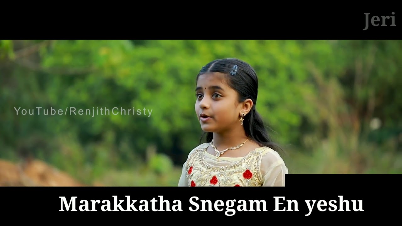 Arellam Marannalum marakkatha with malayalam lyrics WhatsApp devotional status video