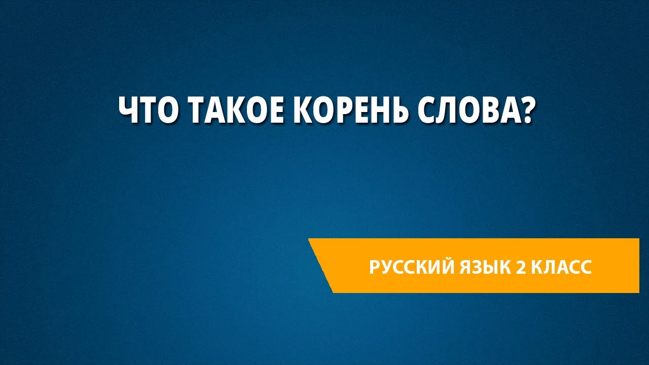 Что такое слово спойлер